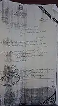 وثيقة تأسيس نادي المستقبل الرياضي بالجميل سنة 1966 في عهد المملكة الليبية