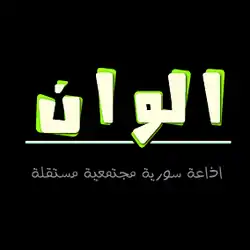 شعار راديو ألوان