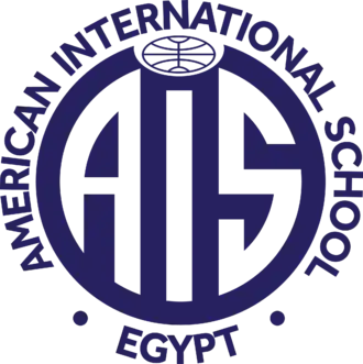 المدرسة الأمريكية الدولية في مصر