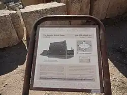 مخطط البرج