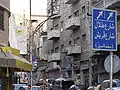 لافتات تقود للشارع