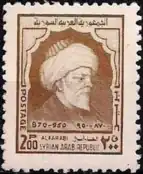 طابع بريدي سوري عليه الرسم التخيلي للفارابي