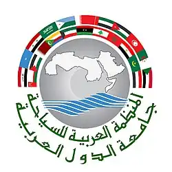 المنظمة العربية للسياحة