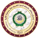 شعار القمة العربية 2009 (الدوحة)