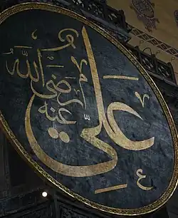 مصحف علي