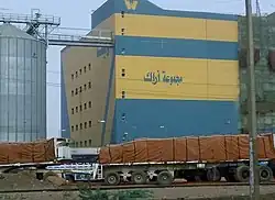 مجموعه اراك