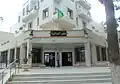 مقر دائرة آريس