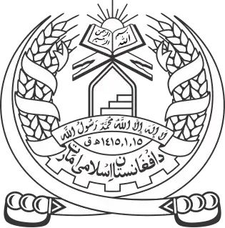 أفغانستان