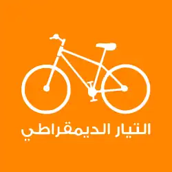 At-Tayyar ad-Dimuqrati (التيار الديمقراطي)