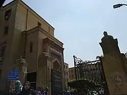 شعار كلية الشريعة والقانون جامعة الأزهر بالقاهرة