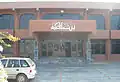 مكتبة بيت الحكمة، وهي المكتبة الرئيسية للجامعة