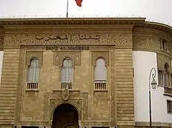 مقر بنك المغرب، الرباط
