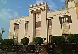 أحد فروع بنك مصر بمدينة دسوق.
