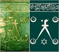 راية خير الدين بربروس، القائد البحري العثماني المسلم الأشهر في القرن 16. ويُري بها رسم للنجمة السداسية، وهي راية إسلامية.