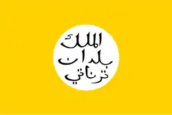 سلطنة تيرنات