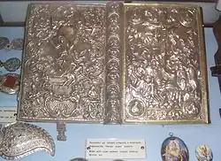 الكتاب المقدس القديم من دير يوناني