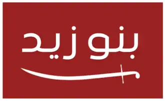بيرق قبيلة بني زيد
