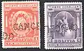 طابعان ماليان من بوليفيا صداران سنة 1906