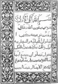 نُسخة المكتبة البريطانية.