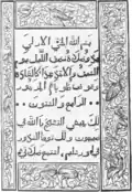 نُسخة جامعة برينستون.