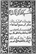 نُسخة جامعة برينستون.