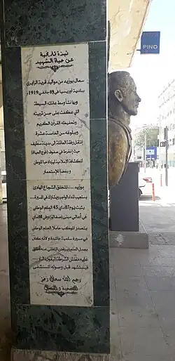 السيرة