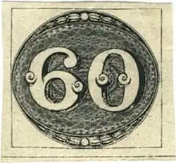طابع عين الثور. البرازيل (1843)