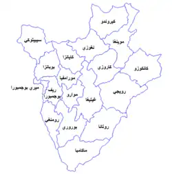 أقاليم بوروندي