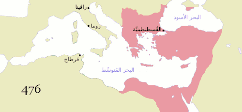 تغيّر مساحة الإمبراطورية البيزنطية (476–1400)