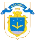 شعار كاخوفكا Kakhovka