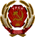 شعار الجمهورية الأوكرانية الاشتراكية السوفيتية (1937-1949)