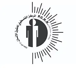 المركز الفلسطيني لحقوق الإنسان