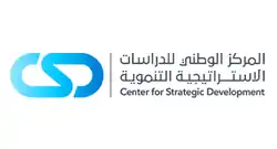 المركز الوطني للدراسات الاستراتيجية التنموية