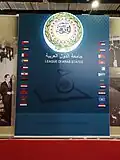 جامعة الدول العربية كانت ضيف الشرف للدورة الخمسين.