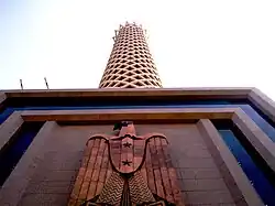 برج القاهرة
