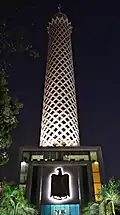أسفل البرج ليلاً.