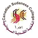شعار الكلية الكندية السودانية