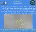 صورة أوضح للهلال