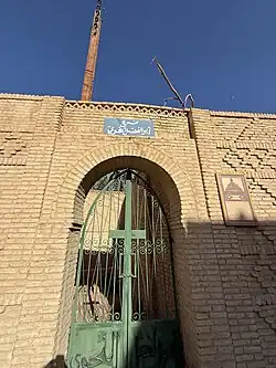 ضريح أبو الفضل النحوي