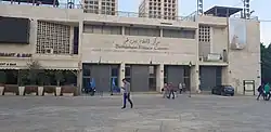 مركز السلام في بيت لحم، ساحة المهد