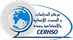 شعار CERHSO