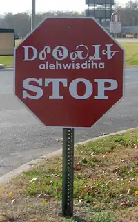 أمريكا (لغة الشيروكي)