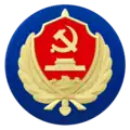 وزارة أمن الدولة (الصين)