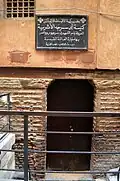 مدخل الكنيسة