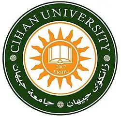 شعار جامعة جيهان