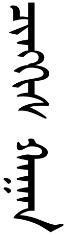 24pxجنكيز