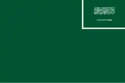 العلم المدني السعودي في الأعلى على الركن الأيمن للعلم، ومعدل التناسب (نسبة: 2:3)