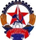 Emblem of Moscow (1924–1937)