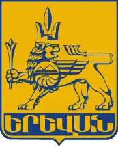 Official seal of يروان