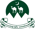Official seal of بلوشستان